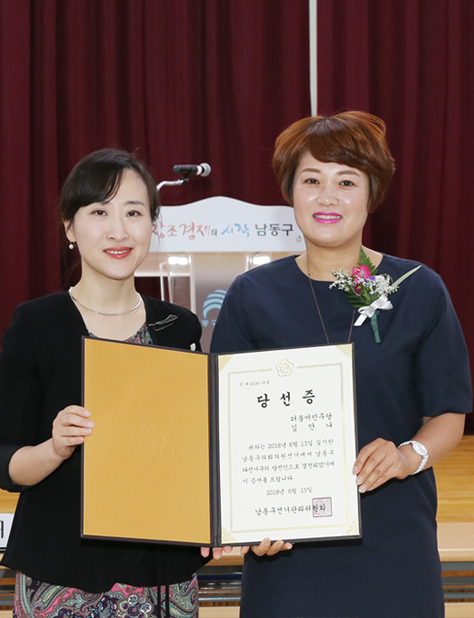 김안나 의원 사진